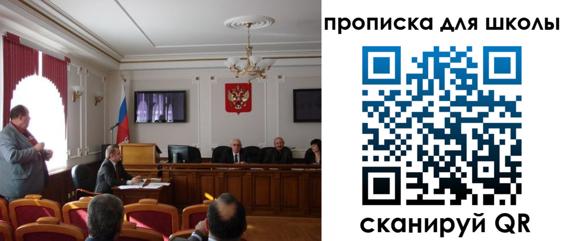 прописка для школы в Карачеве