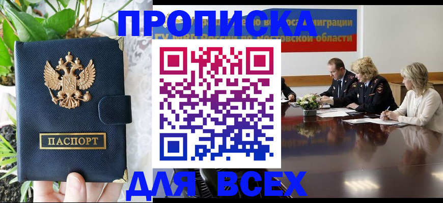 временная регистрация законно в Карачеве