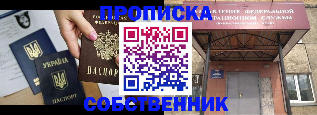 прописка иностранных граждан в Карачеве
